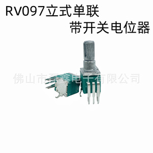 Potenciómetro Rotatorio Rv097 de 50K Ohmios, Patas Verticales Curvadas, con Interruptor, para Electrónica - Product Image 5