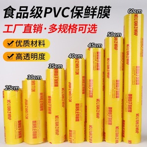 Food <b>Wrap</b> Extra Large Roll PVC Transparent For <b>Kitchen</b> Refrigerator Use - Product Image 3