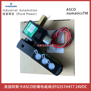 Vanne solénoïde Asco Efg551h417 24Vdc antidéflagrante pour automatisation industrielle - Product Image 2