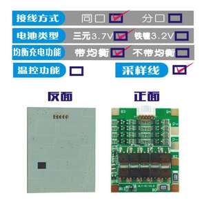 Li-ion Lifepo4 4S 16.8V 14.8V 50A for <b>3.7V</b> Lithium or 3.2V <b>Battery</b> with Balance Charge Discharge Same Port Board B89 - Product Image 5