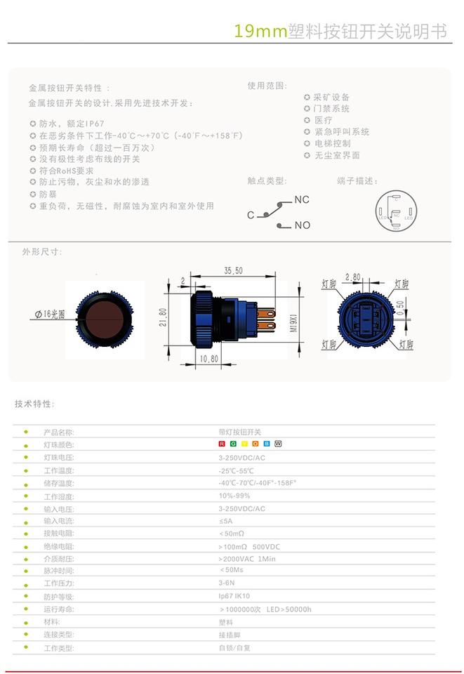 Durable IP67 19mm Push Button Switch Stainless Steel Waterproof Push Button Switch with LED 5A 12V for Marine Car