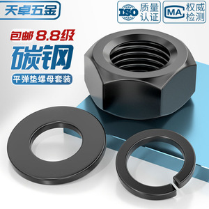 น็อตหกเหลี่ยม M2 สีดำ เกรด 8.8 ความแข็งแรงสูง พร้อมแหวนรองแบบแบนและแบบสปริง สำหรับอุปกรณ์ออกกำลังกาย - Product Image 5