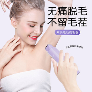 Electric Hair Remover Double Head USB Powered Full Body Private Area Shaver For Women - Product Image 1