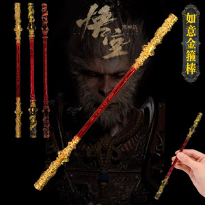 Figurine et accessoires Black Myth: Wukong, Bâton doré Ruyi du Roi singe Sun Wukong, Artisanat créatif en alliage - Product Image 2