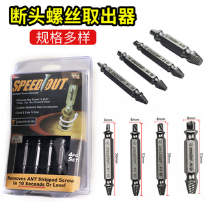 Jeu d'extracteurs de vis cassées HSS 4341 pour usage domestique, taille impériale, qualité industrielle, acier rapide - Product Image 3