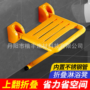Tabouret de bain pliant Cologne, capacité de charge 150 kg, jaune, équipement de sécurité pour salle de bain en acier inoxydable moderne - Product Image 5