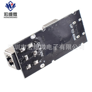 Módulo de Carga Rápida Hongwei Micro PD de 65W con Interfaz Tipo C, Cargador de Protocolo Completo para USB PD QC SCP PPS - Product Image 4