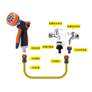 Huabangshi Garden Water Gun 8-Function ABS Sprayer <b>Set</b> Multi-Use Watering Tool for Plants Car Washing Floor Cleaning - Product Image 2