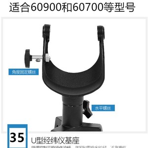 U Shaped Mount For Telescope Tube Scope Accessory With Adjustable <b>Clamp</b> And Stable Base Design - Product Image 4
