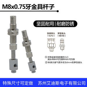 Varilla amortiguadora neumática de acero inoxidable, soporte de montaje con ventosa de rosca externa M8 para automatización industrial - Product Image 5