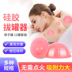 Ensemble de ventouses en silicone, 12 pièces, douces et inodores, pour adultes et enfants, massage, soulagement de la douleur - Product Image 3