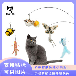 Juguete Interactivo para Gatos con Plumas y Campana, Cabeza Reemplazable, para Jugar y Entretener - Product Image 5