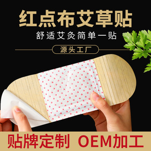 Parche de Moxibustión 8x23cm, Tela con Puntos Rojos, Autocalentable, Terapia de Calor para Todo el Cuerpo, Duración de 8 Horas - Product Image 5