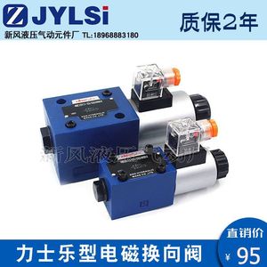 Vanne de commande directionnelle à solénoïde WE6D-50 WE6D61B, vanne hydraulique en acier pour système hydraulique - Product Image 3