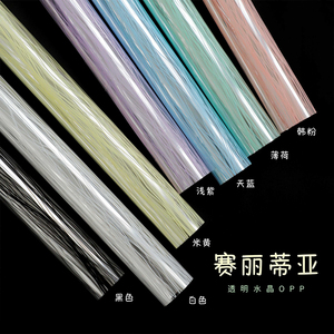Carta Trasparente in OPP Crystal Celestia per Confezionamento Fiori - Materiale Impermeabile per Bouquet e Fioristi - Product Image 1