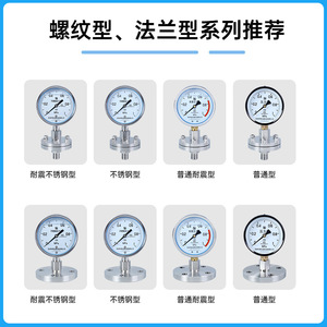 ซูโจว YNTP-100BF เกจวัดแรงดันไดอะแฟรมสแตนเลสแบบเกลียว M20X1.5 ความแม่นยำ 1.6 ทนต่อการสั่นสะเทือน - Product Image 2