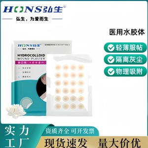 แผ่นปิดแผลไฮโดรคอลลอยด์รูปหัวใจ ฮงเชง แบบใส สำหรับดูแลผิวหน้า - Product Image 4