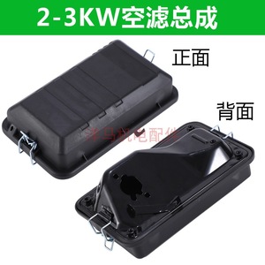 สำหรับชุดกรองอากาศเครื่องกำเนิดไฟฟ้าเบนซินสำหรับ Gx160 Gx200 Gx390 2 3Kw 5 8Kw ชิ้นส่วนพลาสติก - Product Image 3
