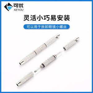 Tournevis cruciforme Keyou Mini 58 mm en acier pour réparation de lunettes, ensemble individuel multifonctionnel - Product Image 1