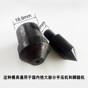 Matrice de poinçonnage manuelle 1,5-14 mm, haute dureté, trou rond, pour la fabrication d'œillets et de boutons de jeans, usage industriel - Product Image 3