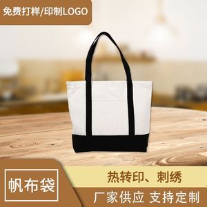 DIY Blank Canvas Tote Bag Pure Cotton Two-tone Shoulder Bag Customizable Storage Bag Casual Style Black And Off White - Product Image 5