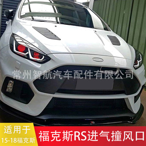 Couverture de prise d'air pour Ford Focus Changjie, en plastique noir, à clipser, compatible avec les modèles 12-18 et 19-21 - Product Image 3