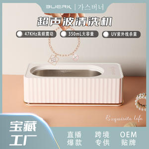 Nettoyeur à ultrasons Buerk 0,3 L, électrique, pour usage domestique, pour lunettes, bijoux, bracelets de montre, appareils dentaires - Product Image 4