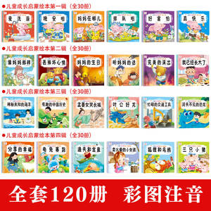 Libro de Imágenes para Bebés sobre el Crecimiento Infantil, 0-3 Años, Cuentos para Dormir, Educación Temprana, Impreso a Color - Product Image 3