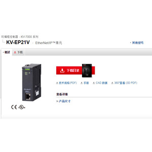 โมดูลอีเธอร์เน็ต Keyence EtherNet/IP รุ่น KV-EP21V 24V 50Hz - Product Image 1