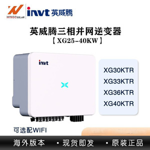 Inversor Solar Trifásico Aiswei Xg30ktr de 30 Kw con 98.6 de Eficiencia para Sistemas Conectados a la Red - Product Image 3