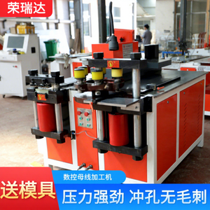 Máquina de Procesamiento de Barras de Cobre CNC de Doble Columna de Precisión Rongruida MX-303KSSK, Punzonado y Corte sin Rebabas, Rendimiento Estable - Product Image 1