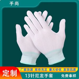 Guantes de Nailon de 13 Hilos Blancos con Ribete Verde, Guantes de Trabajo Duraderos de Uso General, No Desechables, Textura Suave - Product Image 1