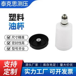 Bomba de Aceite de Nylon para Camiones, Accesorio de Expansión Superior para Mezcladoras, Reductores, Bidones de Aceite y Motores de Camiones - Product Image 3