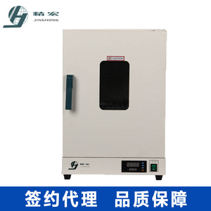 Four à température constante Jinghong à chauffage électrique 400°C, séchage à air forcé, équipement de laboratoire - Product Image 2