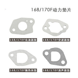 Accessoires pour système de moteur à essence GX160 : Carburateur, silencieux avec papier isolant thermique, joint d'étanchéité, filtre à air - Product Image 4