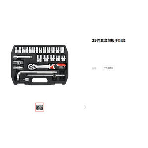 Juego de llaves de vaso Yato de 19 piezas de 1/2 pulgada cromadas para reparación automotriz - Product Image 3