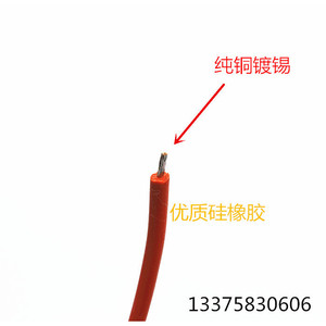 Câble haute tension en caoutchouc silicone 1,5 2,5 mm² avec conducteur en cuivre pour usage industriel - Product Image 2