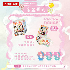 100% Originale Baby Three Mini Animals World Peluche Blind Box Portachiavi Giocattoli Statuette Bb3 Mystery Box - Product Image 6