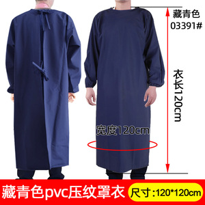 Pvc Embossed Sleeve <b>Apron</b> 1.2m Thickened Waterproof Oil Resistant Workwear For <b>Kitchens</b> And Food Factories - Product Image 4