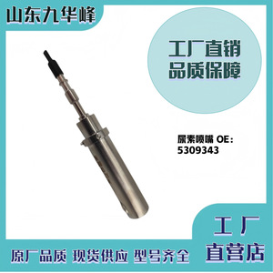 ชุดประกอบเครื่องยนต์โลหะสำหรับหัวฉีดยูเรียคัมมินส์ 5309343 สำหรับเปลี่ยนซ่อม - Product Image 5