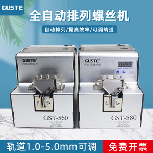 เครื่องป้อนสกรูอัตโนมัติ GST-580 พร้อมหน้าจอดิจิตอล ระบบป้อนที่แม่นยำ ผลิตในไต้หวัน - Product Image 5