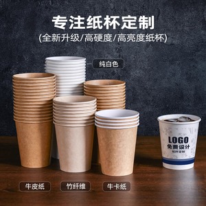 Vasos de Papel Kraft para Café de 201-300 ml, Vasos Desechables para Bebidas Calientes, Uso Comercial - Product Image 2