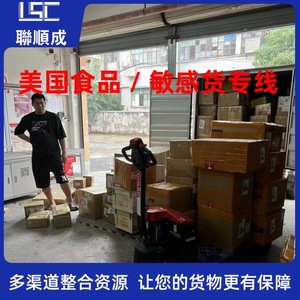 Lianshuncheng Línea Express para Mercancías Sensibles, Productos Digitales, Cosméticos, Alimentos, Servicio de Exportación Internacional Express - Product Image 4
