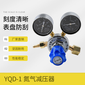 Régulateur de pression d'azote YQD-1 0,6*25MPa en laiton, stabilisateur de pression à une seule étape avec manomètre - Product Image 4