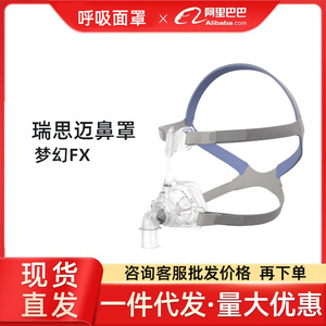 Mascarilla Nasal ResMed Mirage FX para Terapia de Oxígeno CPAP, Fabricada en Australia - Product Image 5