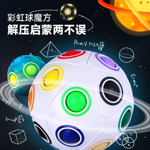 Qiyi – boule arc-en-ciel à 12 trous, jouet lumineux anti-stress pour enfants, boule magique éducative, forme géométrique, unisexe - Product Image 4