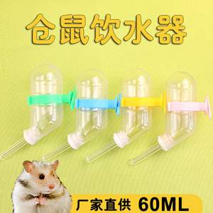 Distributeur d'eau pour hamster Crown Asia 60ml, abreuvoir à tétine en plastique pour petits animaux - Product Image 2