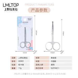 Tijeras para Cejas de Acero Inoxidable con Punta Redonda LMLTOP, Recortador A0403, Herramienta de Belleza - Product Image 2