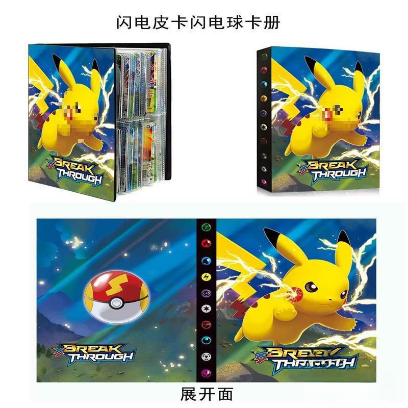 Lightning pickup-240 sheets