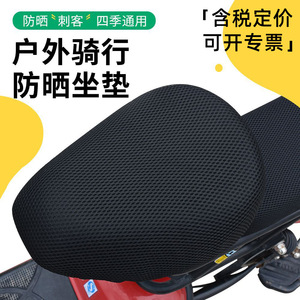 Housse de siège pour trottinette électrique, en maille, universelle, protection solaire quatre saisons - Product Image 4